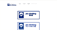 Desktop Screenshot of pb-climbing.com