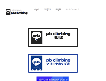 Tablet Screenshot of pb-climbing.com